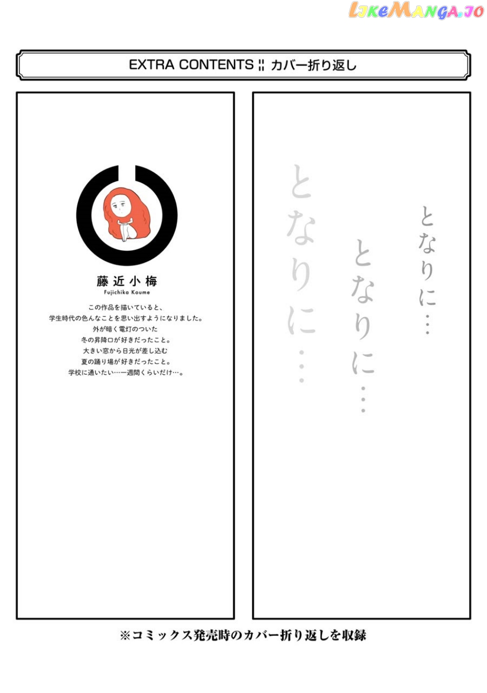Suki Na Ko Ga Megane Wo Wasureta chapter 68 - page 21