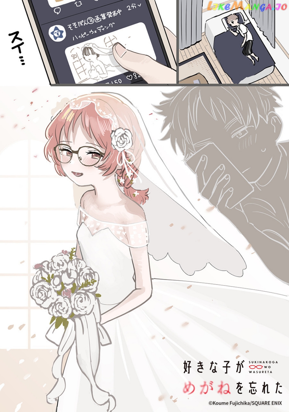 Suki Na Ko Ga Megane Wo Wasureta chapter 68 - page 25