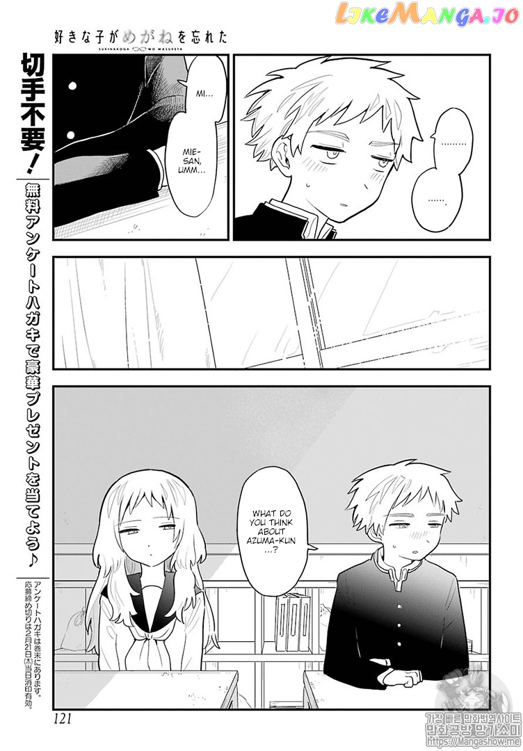 Suki Na Ko Ga Megane Wo Wasureta chapter 17 - page 12