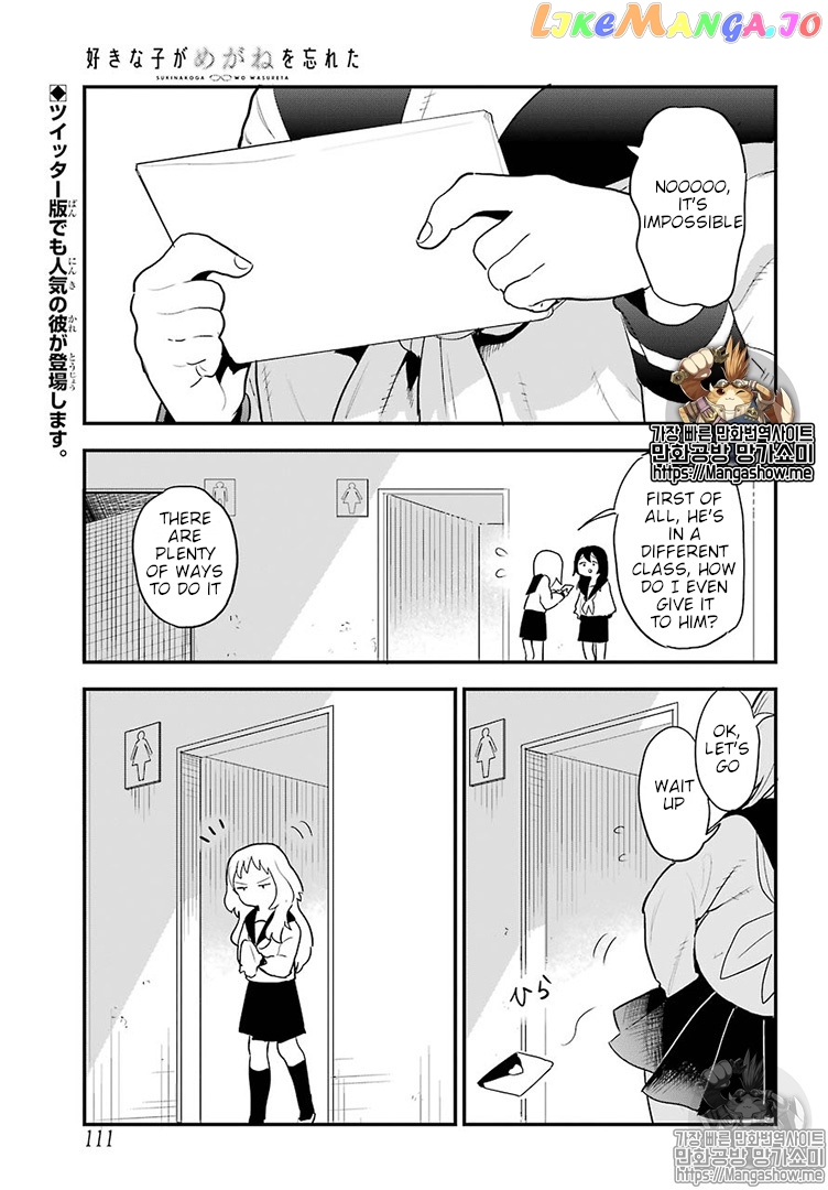 Suki Na Ko Ga Megane Wo Wasureta chapter 17 - page 2