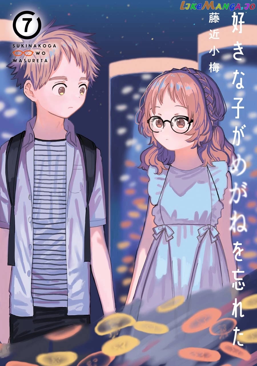 Suki Na Ko Ga Megane Wo Wasureta chapter 69 - page 2