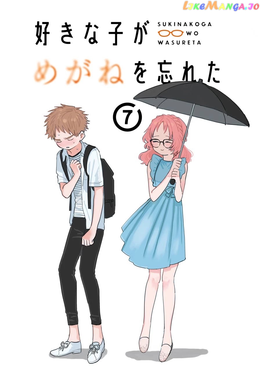 Suki Na Ko Ga Megane Wo Wasureta chapter 69 - page 4