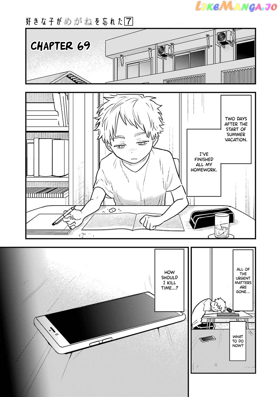 Suki Na Ko Ga Megane Wo Wasureta chapter 69 - page 6
