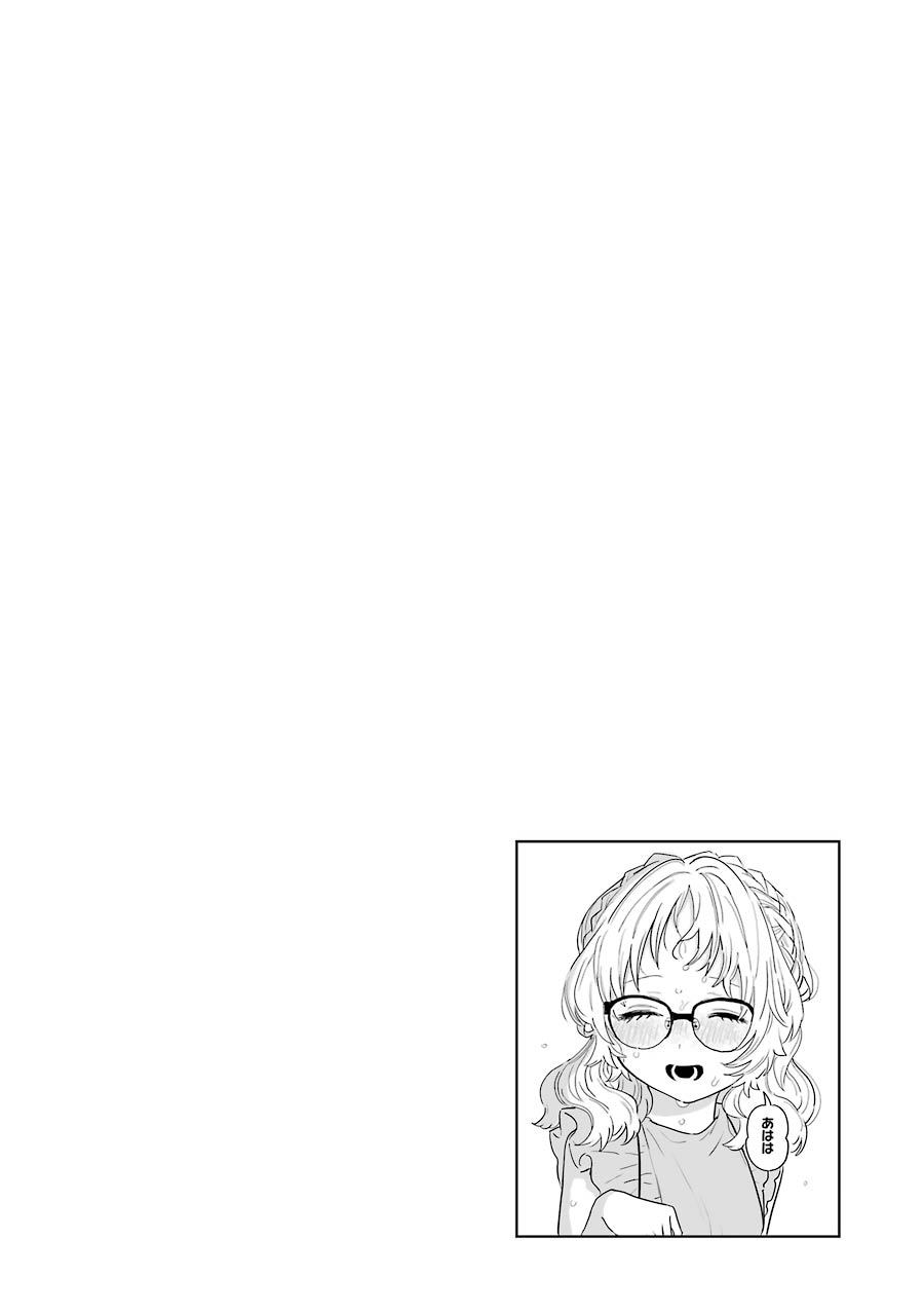 Suki Na Ko Ga Megane Wo Wasureta chapter 73 - page 29