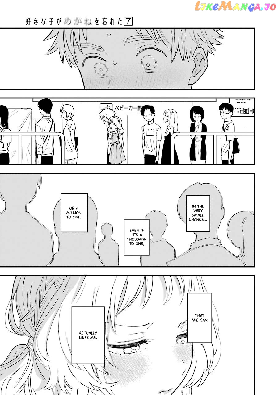 Suki Na Ko Ga Megane Wo Wasureta chapter 73 - page 8