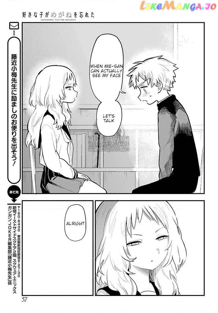 Suki Na Ko Ga Megane Wo Wasureta chapter 22 - page 18