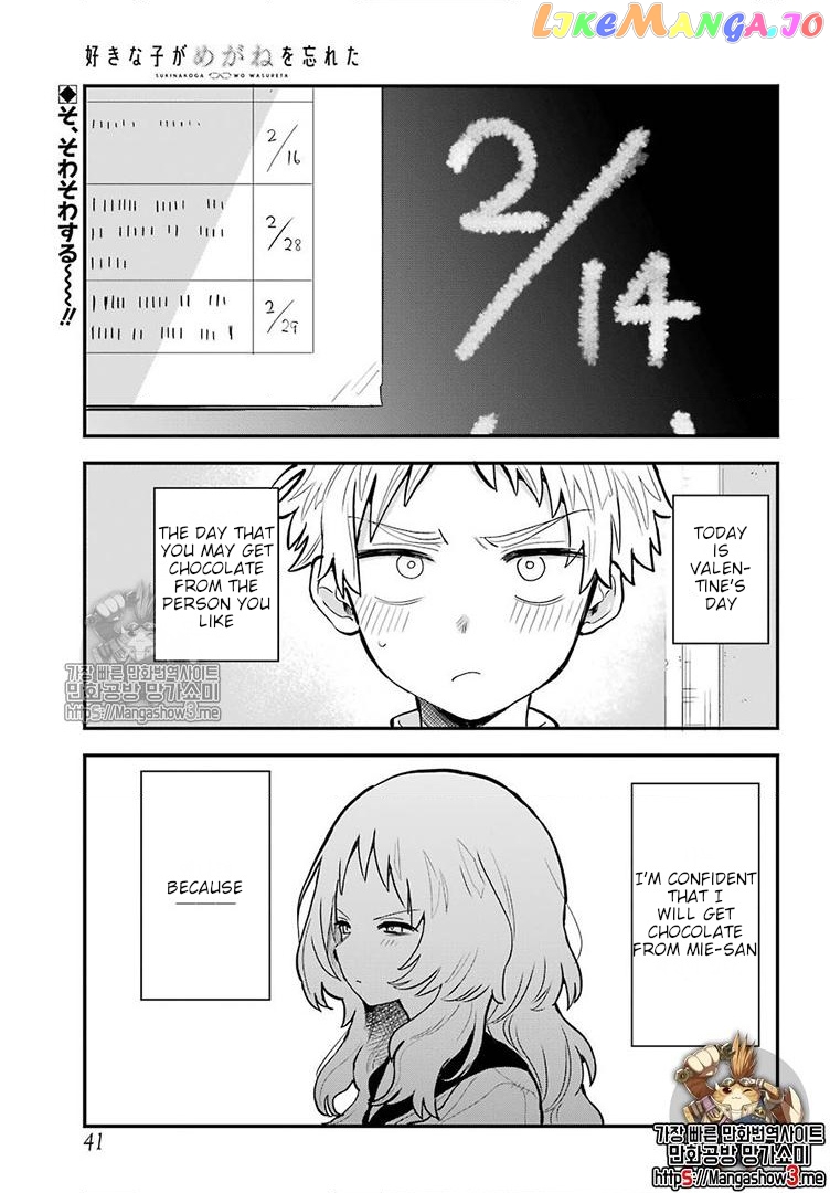Suki Na Ko Ga Megane Wo Wasureta chapter 22 - page 2