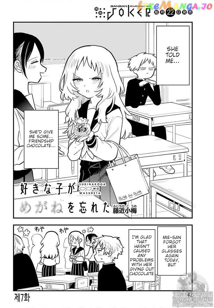 Suki Na Ko Ga Megane Wo Wasureta chapter 22 - page 3