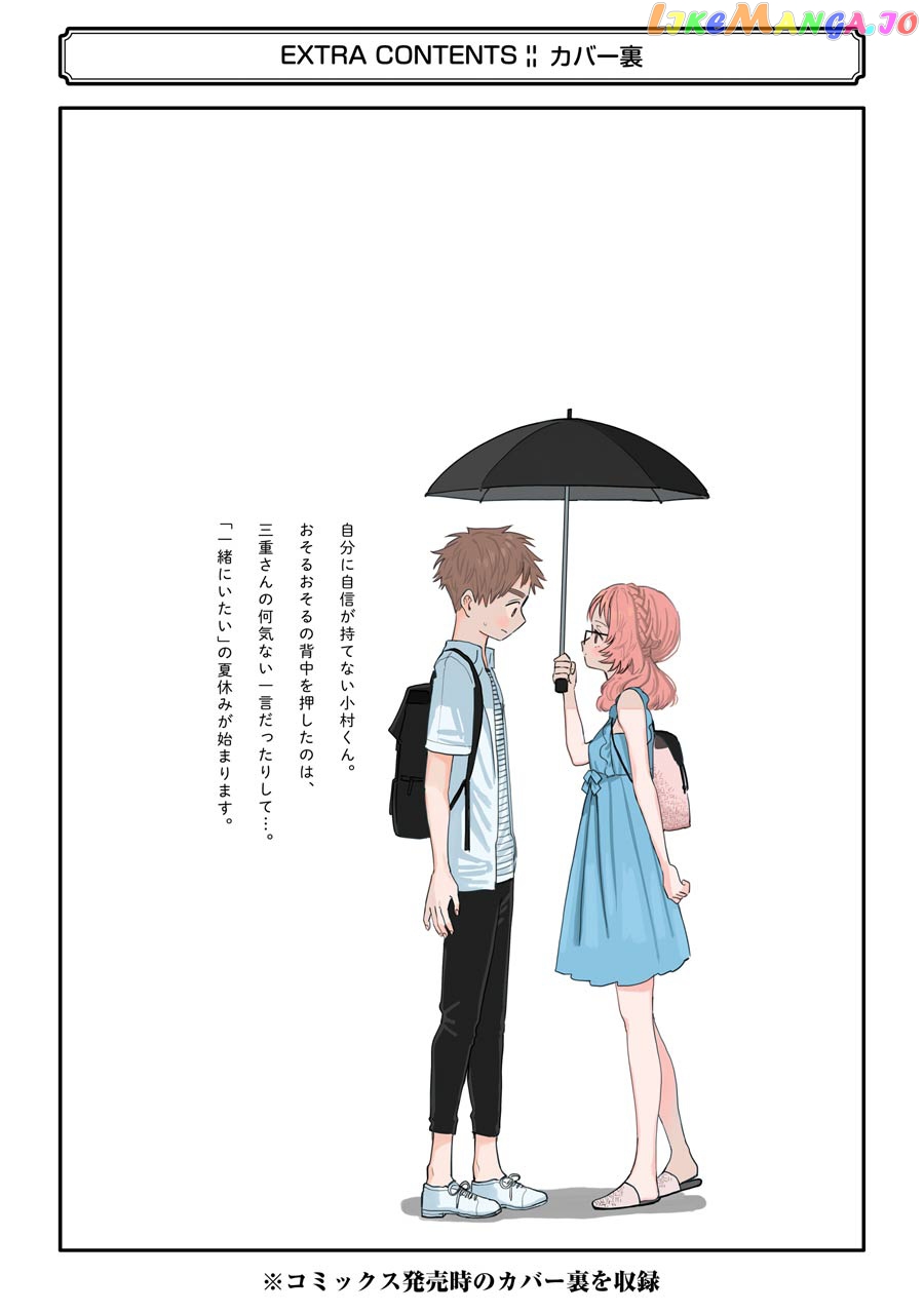 Suki Na Ko Ga Megane Wo Wasureta chapter 74.2 - page 11