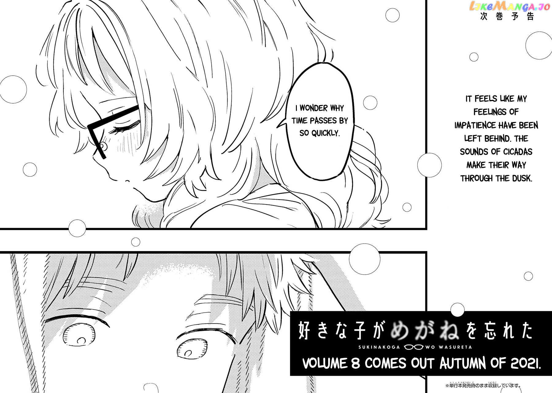 Suki Na Ko Ga Megane Wo Wasureta chapter 74.2 - page 6