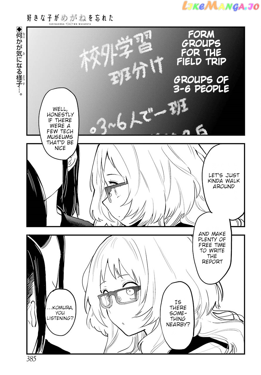 Suki Na Ko Ga Megane Wo Wasureta chapter 22.2 - page 2