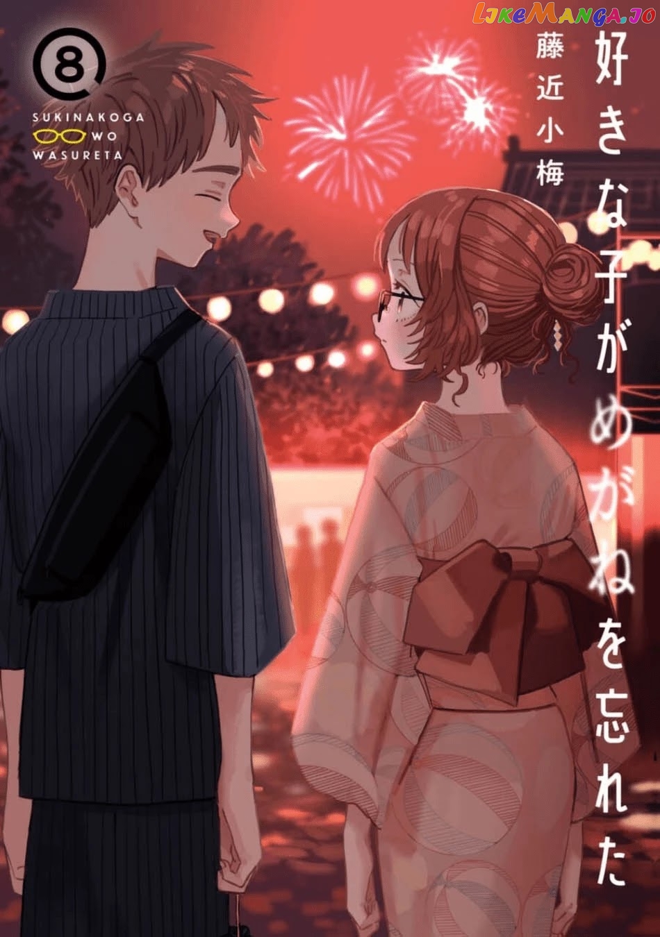 Suki Na Ko Ga Megane Wo Wasureta chapter 75 - page 2