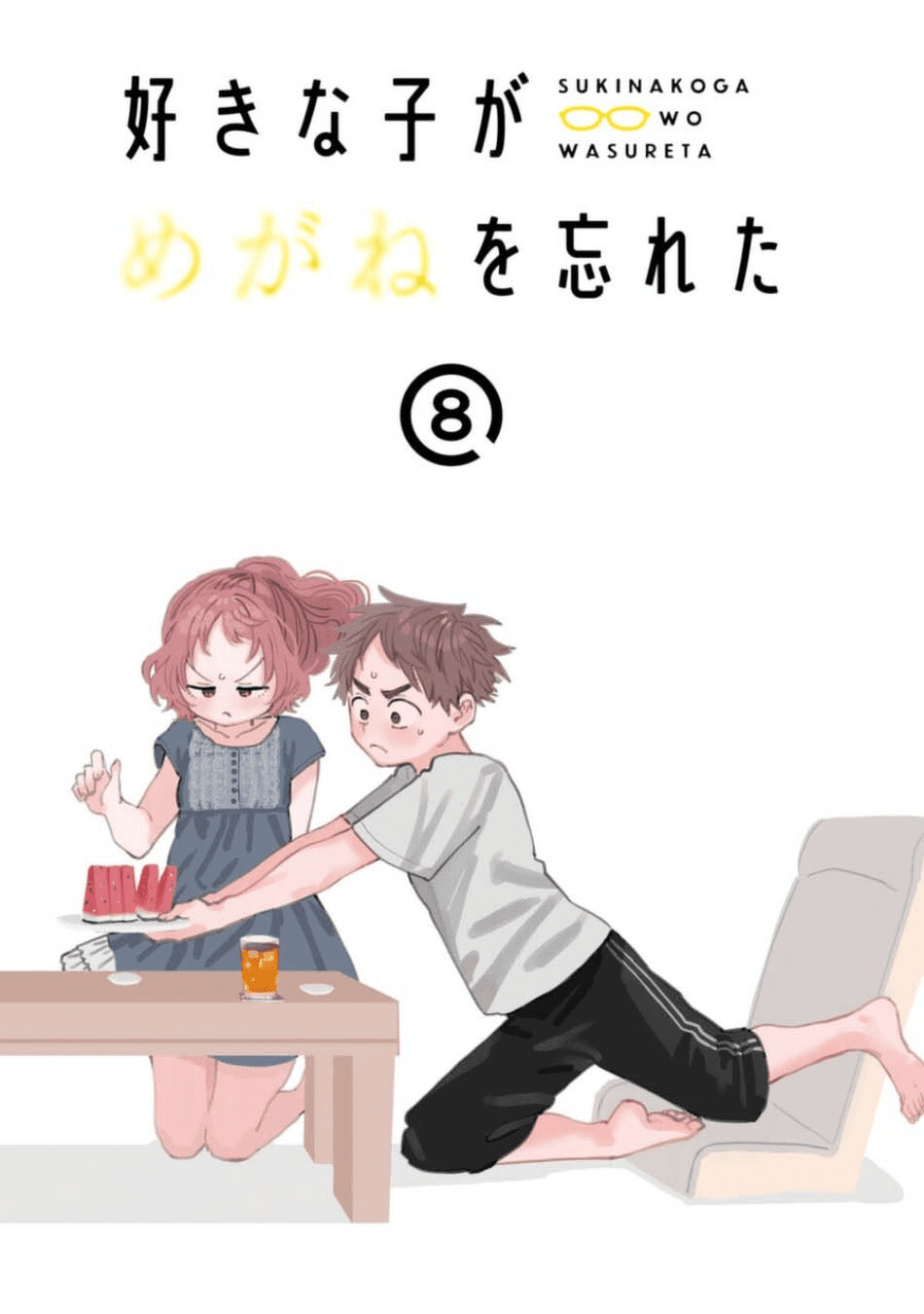 Suki Na Ko Ga Megane Wo Wasureta chapter 75 - page 4