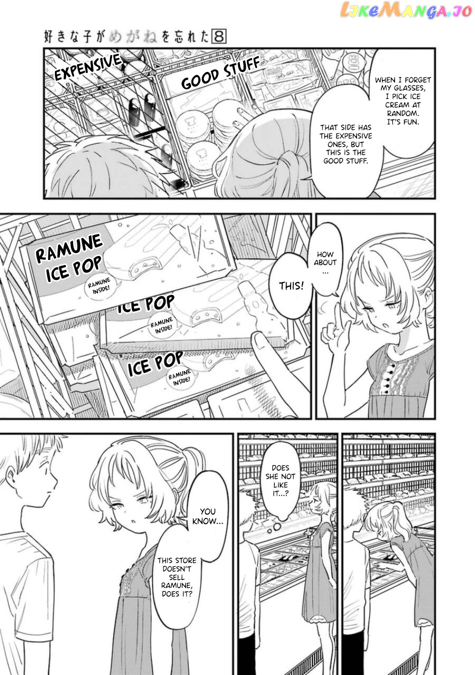 Suki Na Ko Ga Megane Wo Wasureta chapter 77 - page 6