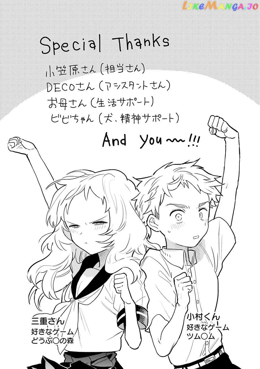 Suki Na Ko Ga Megane Wo Wasureta chapter 28.5 - page 16