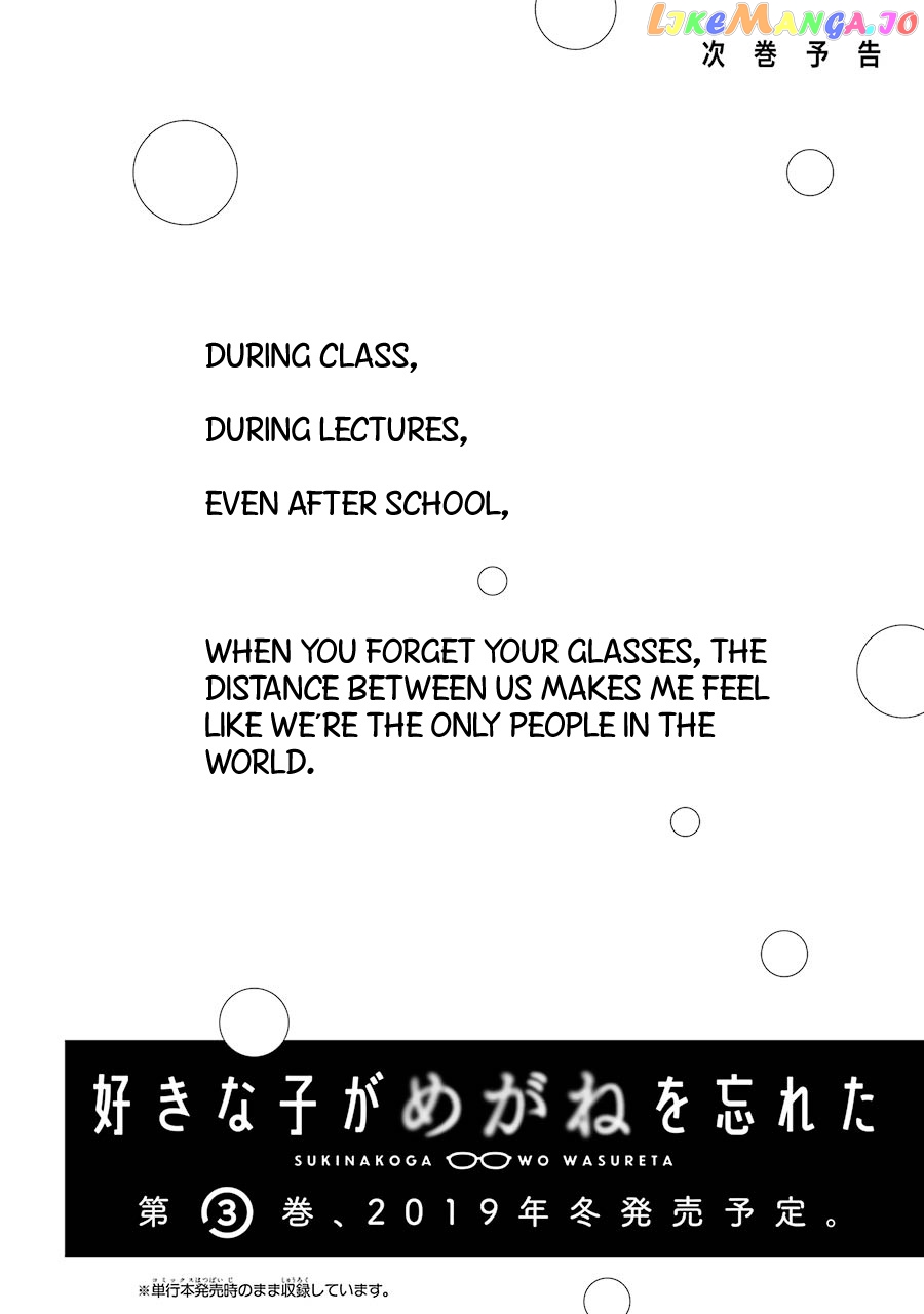 Suki Na Ko Ga Megane Wo Wasureta chapter 28.5 - page 17
