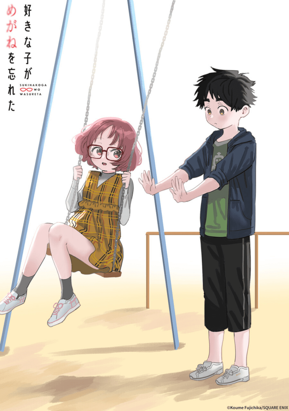 Suki Na Ko Ga Megane Wo Wasureta chapter 81.5 - page 15