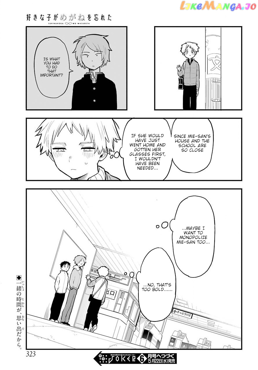 Suki Na Ko Ga Megane Wo Wasureta chapter 29 - page 22