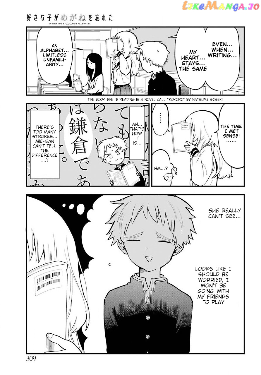 Suki Na Ko Ga Megane Wo Wasureta chapter 29 - page 8