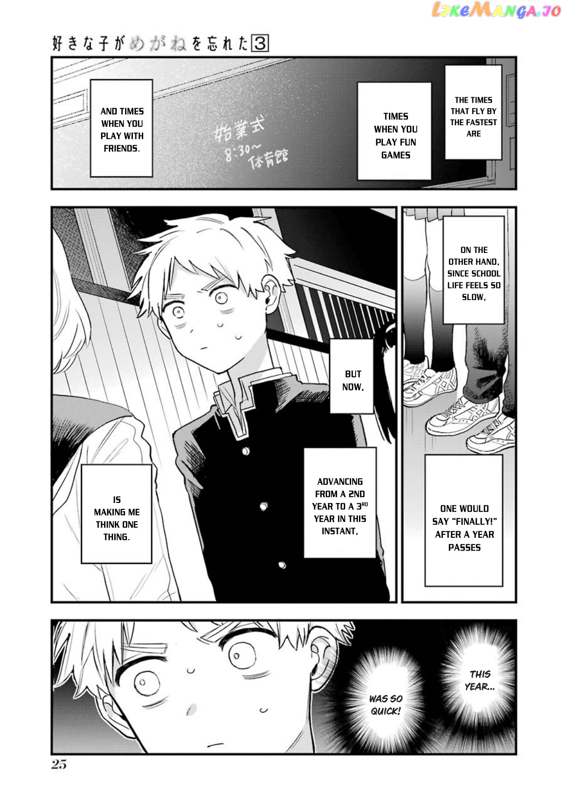Suki Na Ko Ga Megane Wo Wasureta chapter 30 - page 2