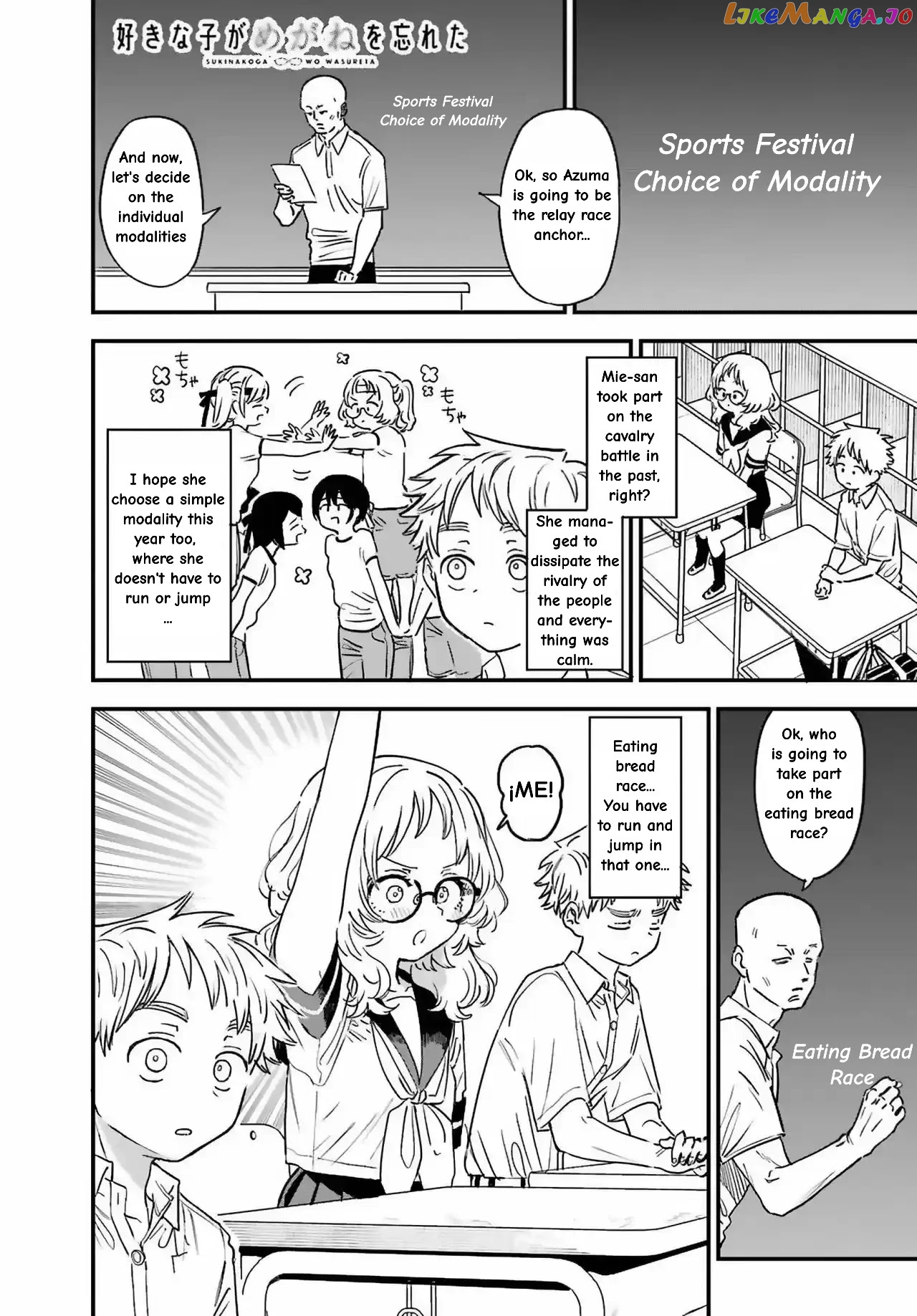 Suki Na Ko Ga Megane Wo Wasureta chapter 83 - page 1
