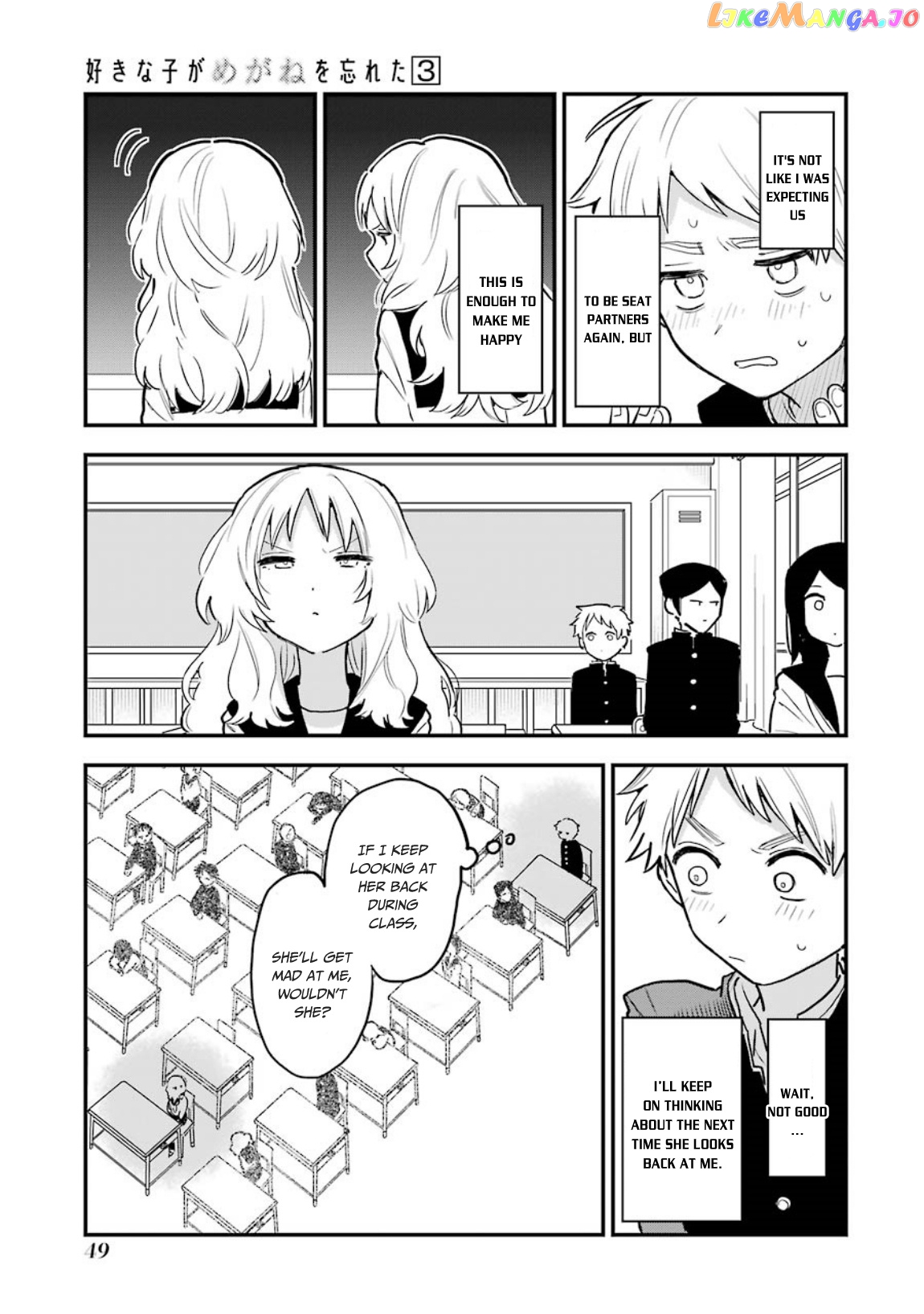 Suki Na Ko Ga Megane Wo Wasureta chapter 30.5 - page 10