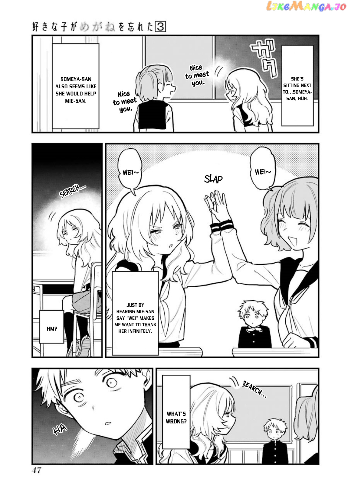 Suki Na Ko Ga Megane Wo Wasureta chapter 30.5 - page 8