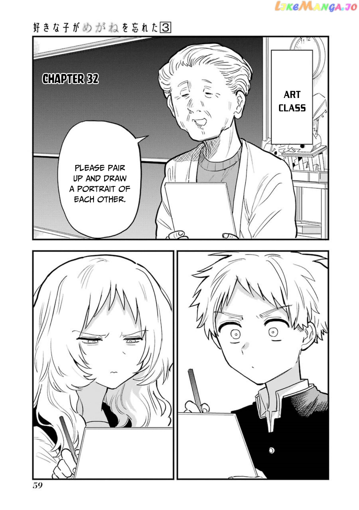 Suki Na Ko Ga Megane Wo Wasureta chapter 32 - page 2