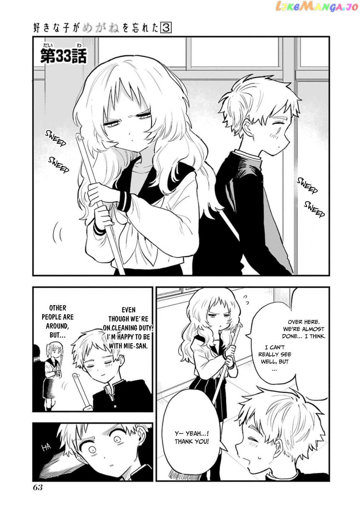 Suki Na Ko Ga Megane Wo Wasureta chapter 33 - page 2