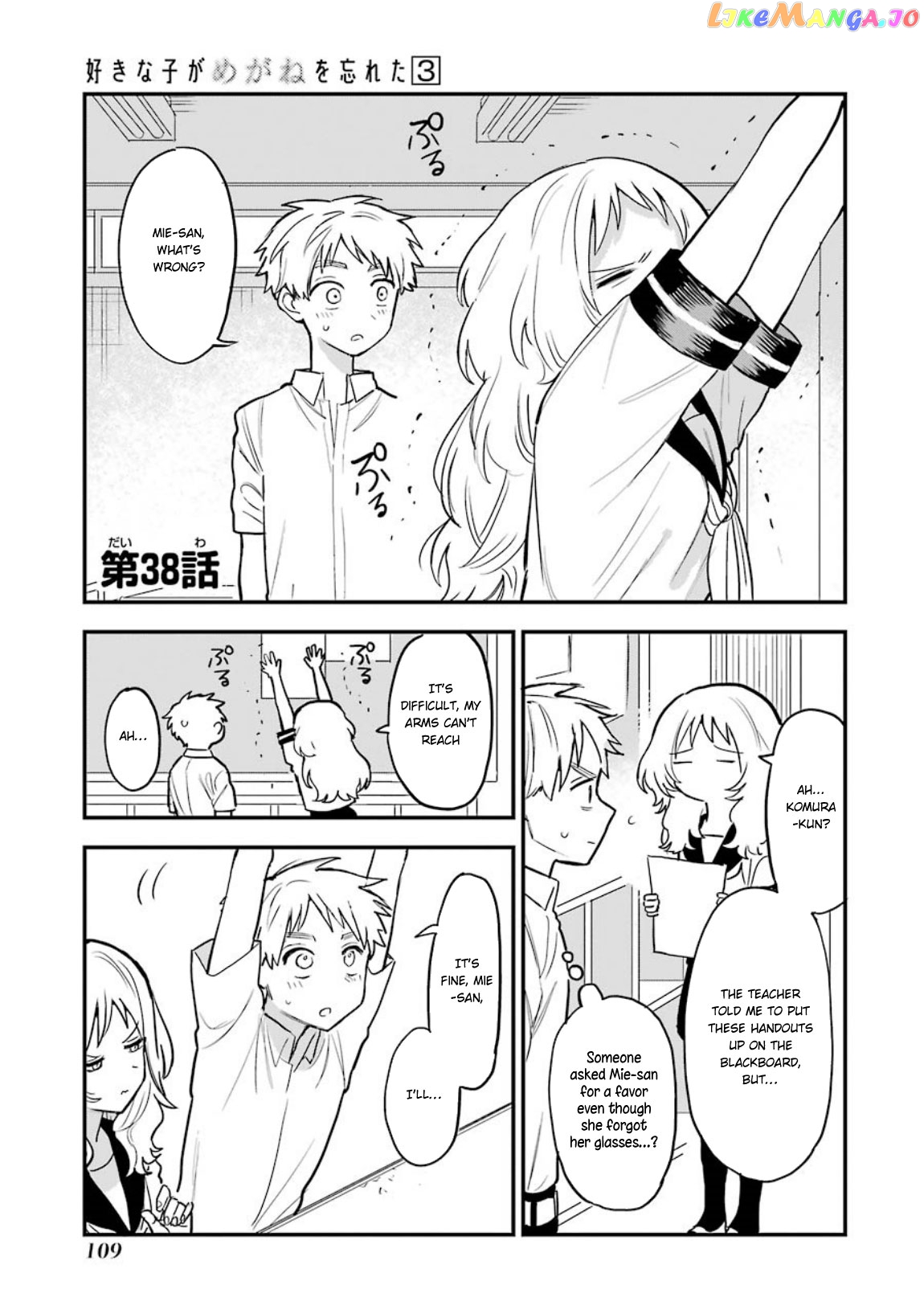 Suki Na Ko Ga Megane Wo Wasureta chapter 38 - page 2