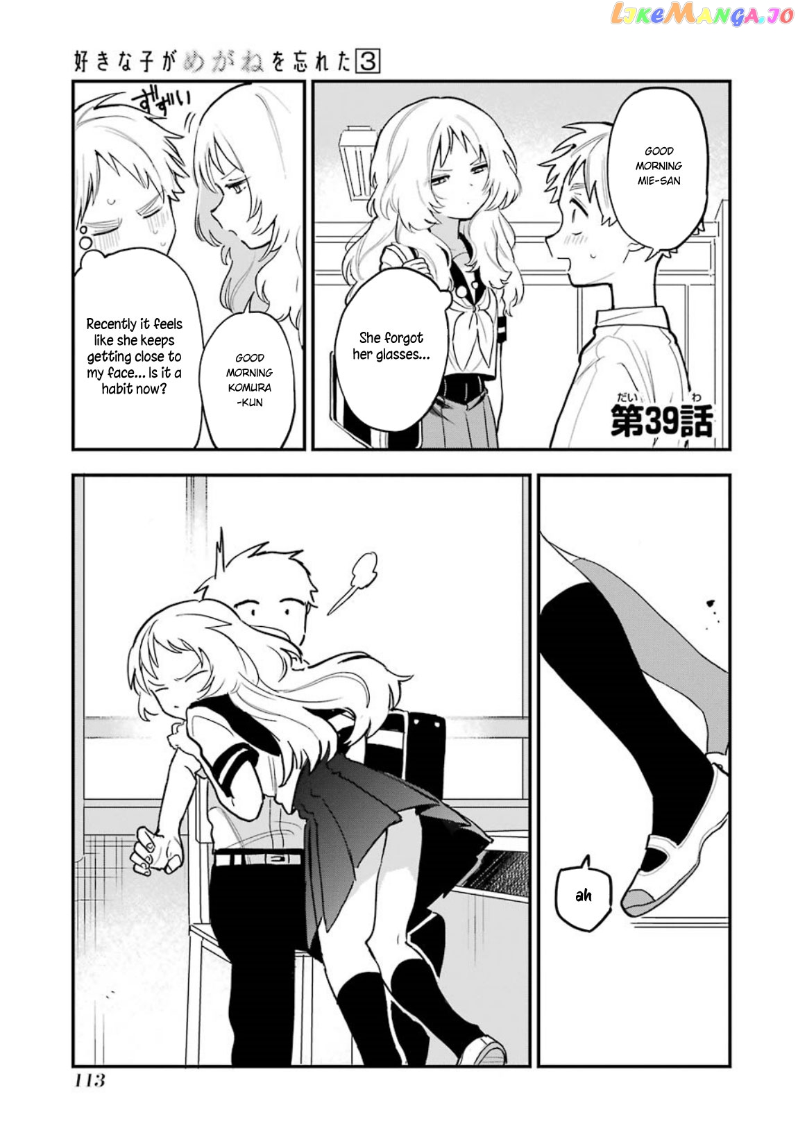 Suki Na Ko Ga Megane Wo Wasureta chapter 39 - page 2