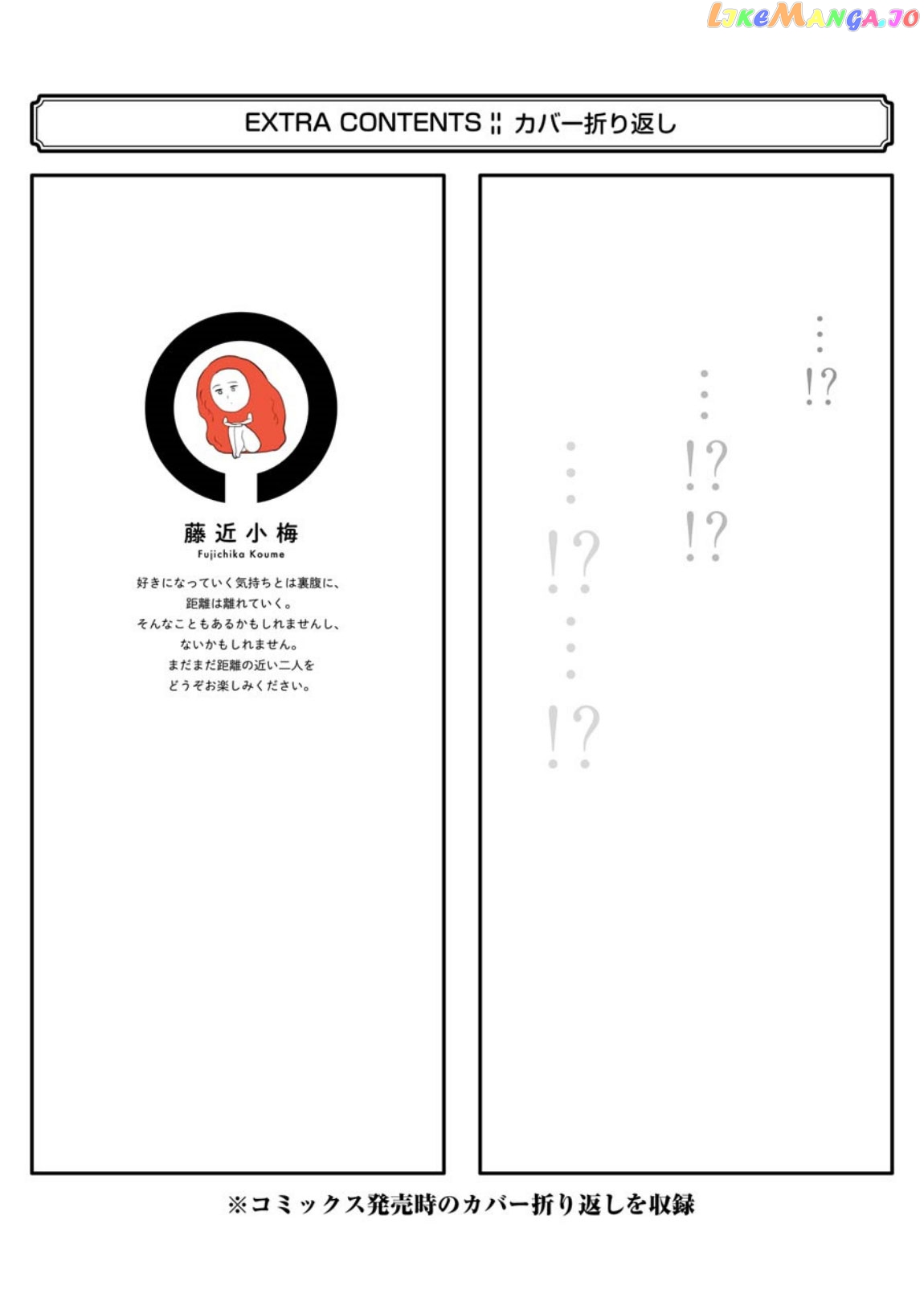 Suki Na Ko Ga Megane Wo Wasureta chapter 41 - page 10