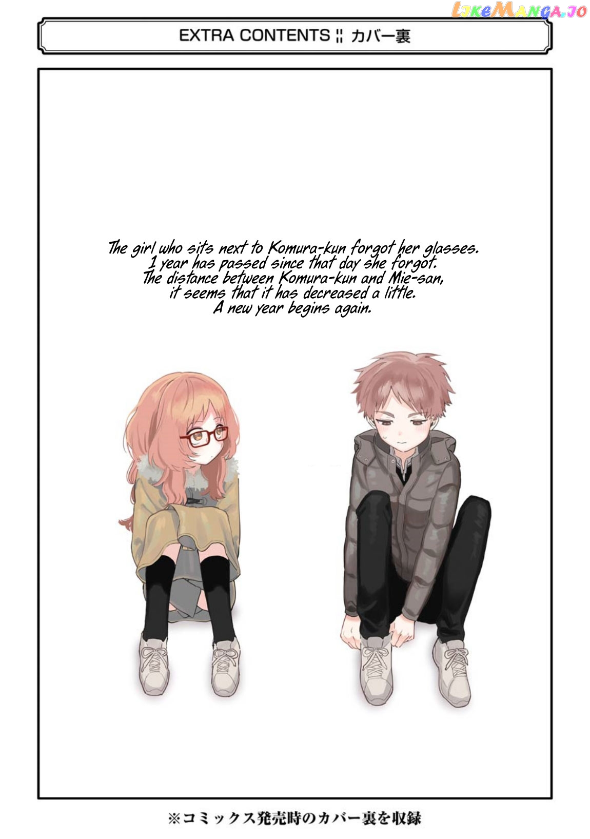 Suki Na Ko Ga Megane Wo Wasureta chapter 41 - page 13