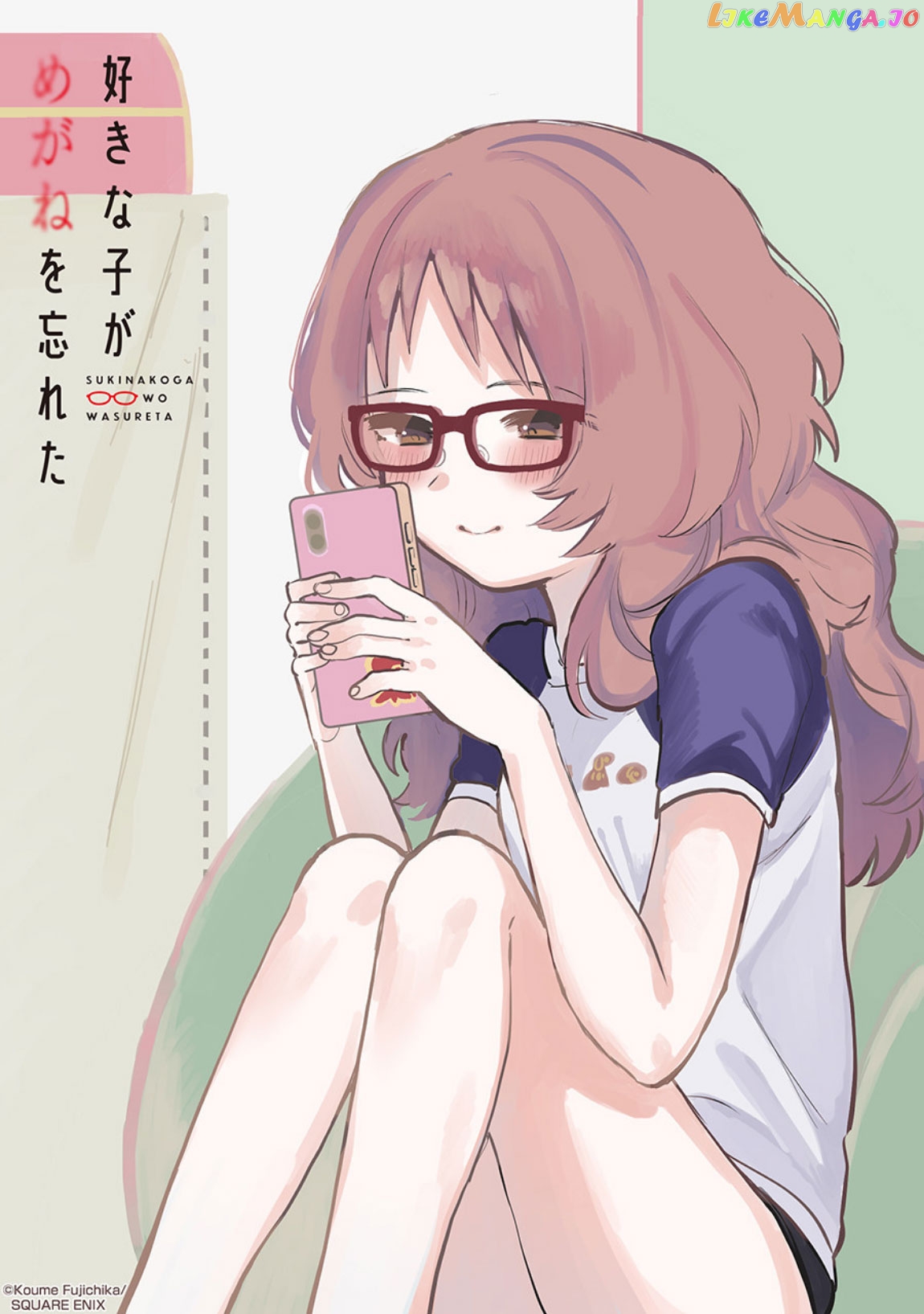 Suki Na Ko Ga Megane Wo Wasureta chapter 41 - page 14