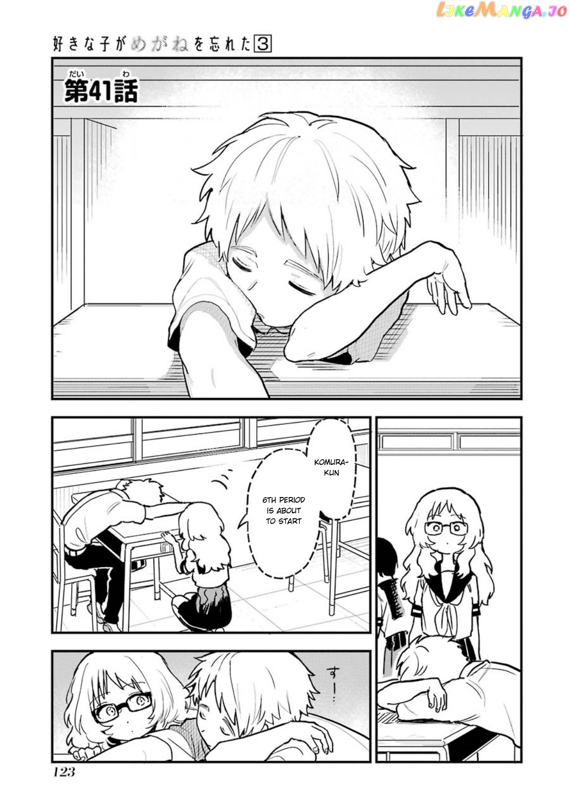 Suki Na Ko Ga Megane Wo Wasureta chapter 41 - page 2