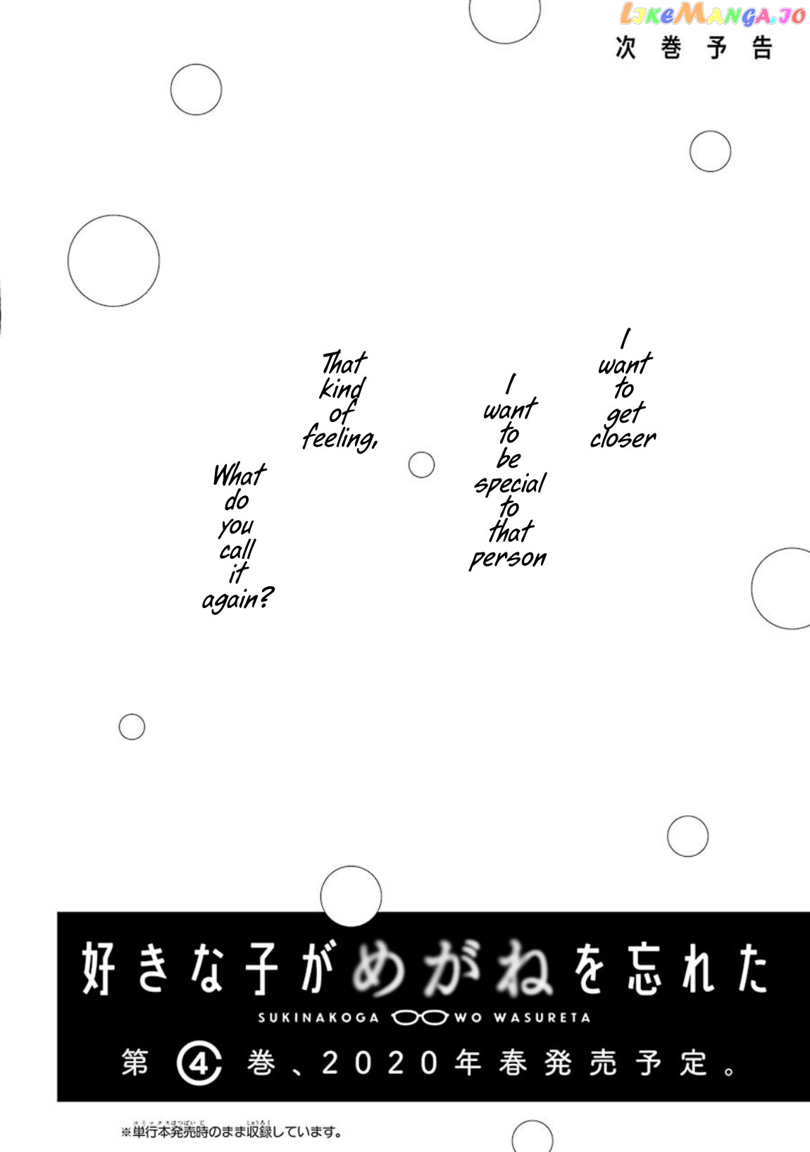 Suki Na Ko Ga Megane Wo Wasureta chapter 41 - page 7