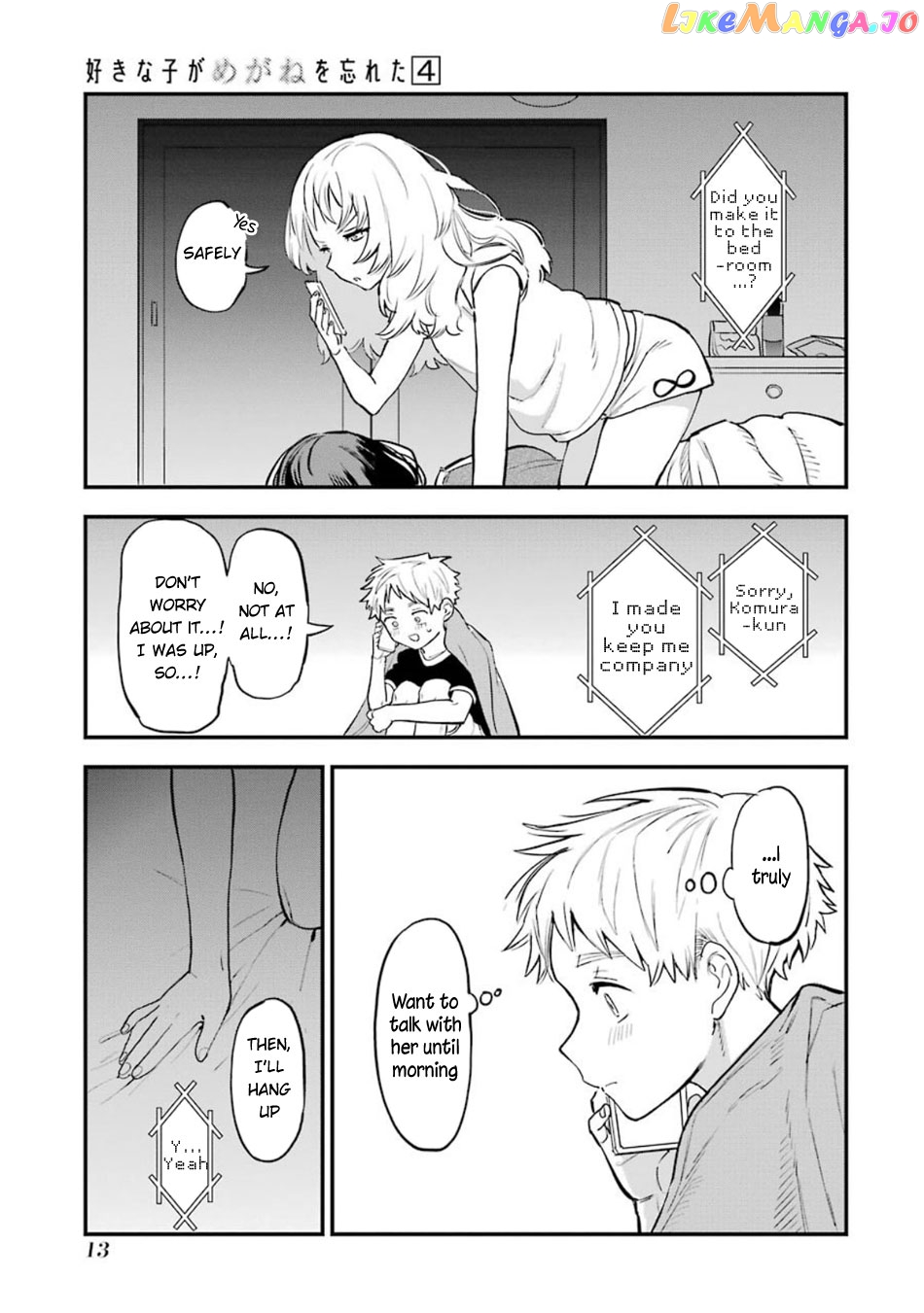 Suki Na Ko Ga Megane Wo Wasureta chapter 41.5 - page 16