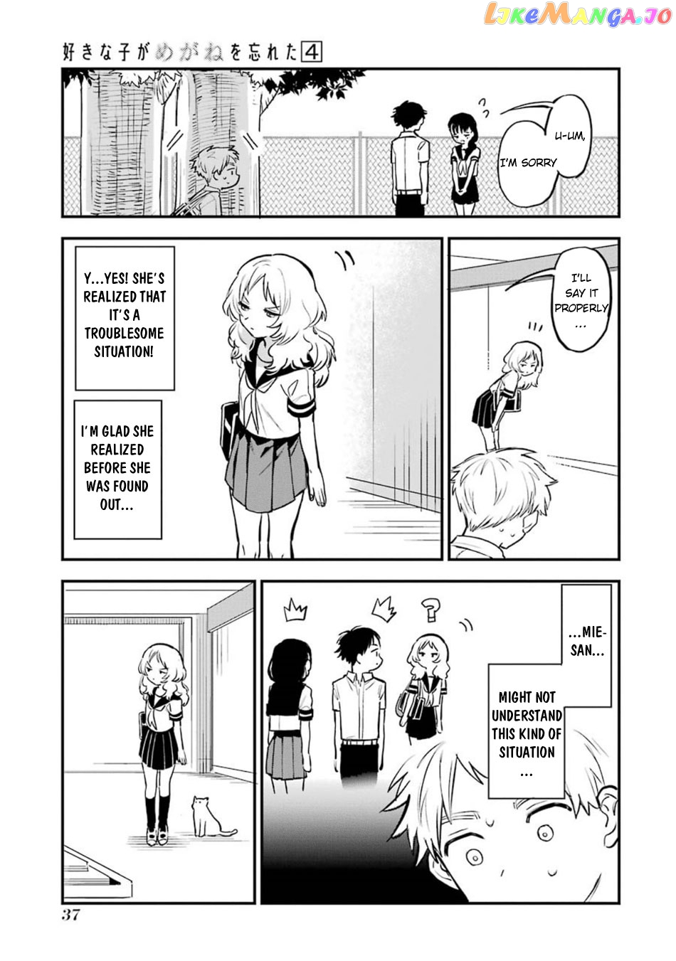 Suki Na Ko Ga Megane Wo Wasureta chapter 44.5 - page 8
