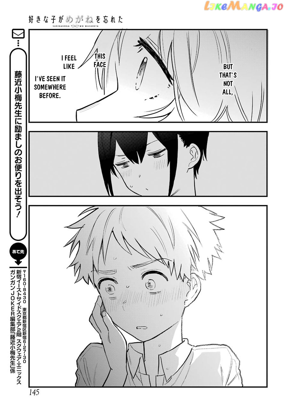Suki Na Ko Ga Megane Wo Wasureta chapter 47 - page 17