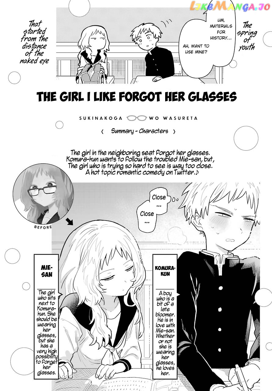 Suki Na Ko Ga Megane Wo Wasureta chapter 47 - page 2