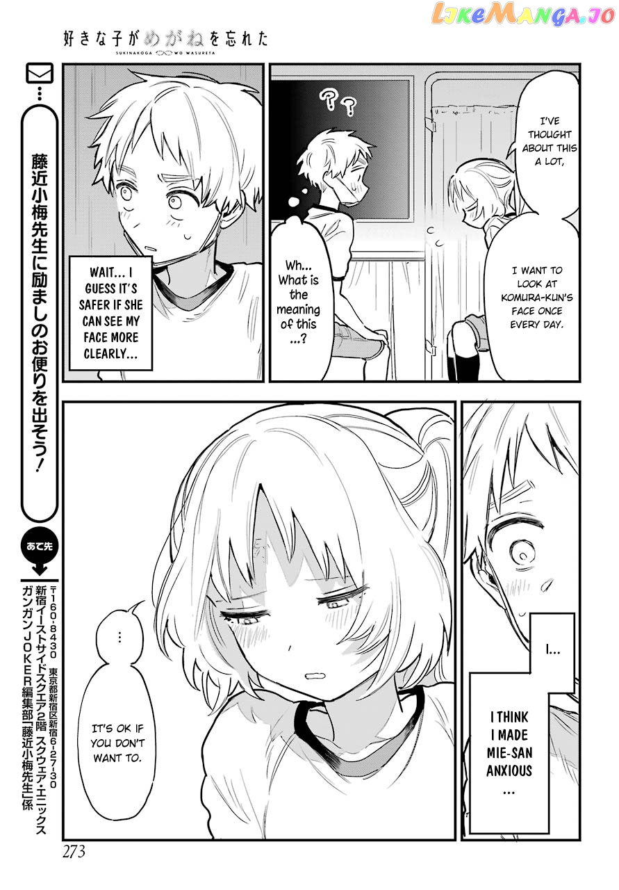 Suki Na Ko Ga Megane Wo Wasureta chapter 49 - page 17