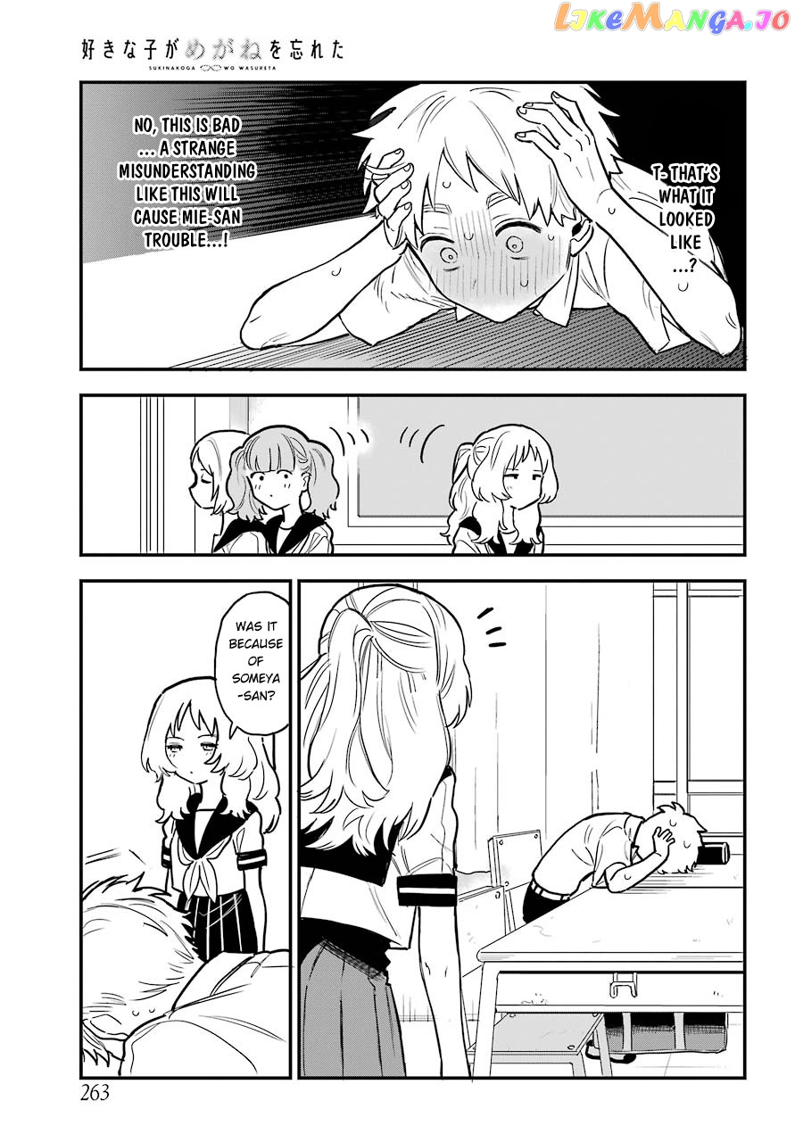 Suki Na Ko Ga Megane Wo Wasureta chapter 49 - page 7