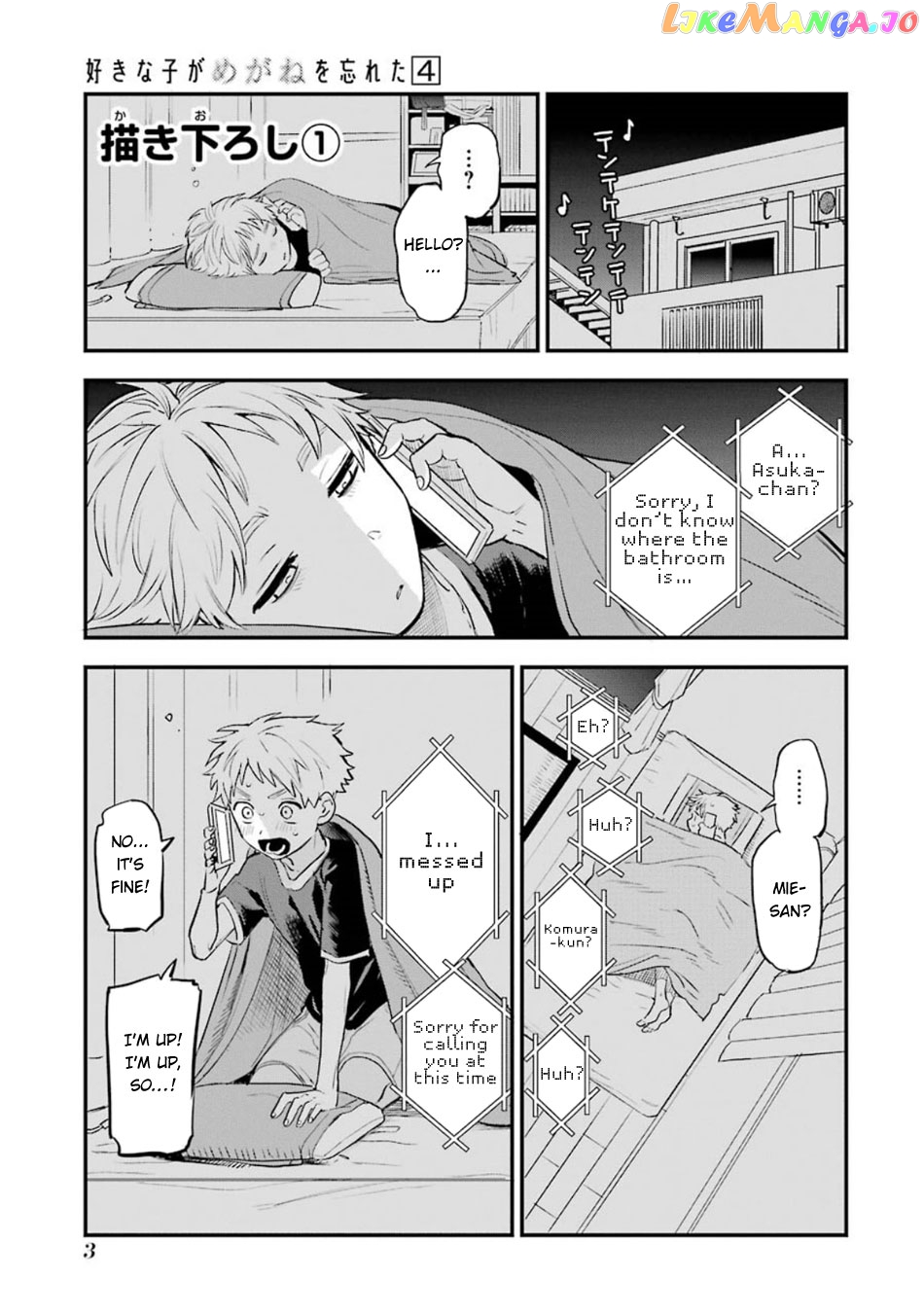 Suki Na Ko Ga Megane Wo Wasureta chapter 53 - page 6