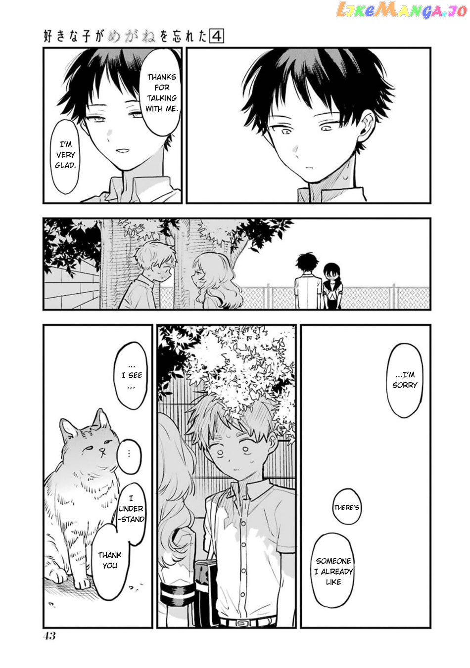 Suki Na Ko Ga Megane Wo Wasureta chapter 54 - page 14