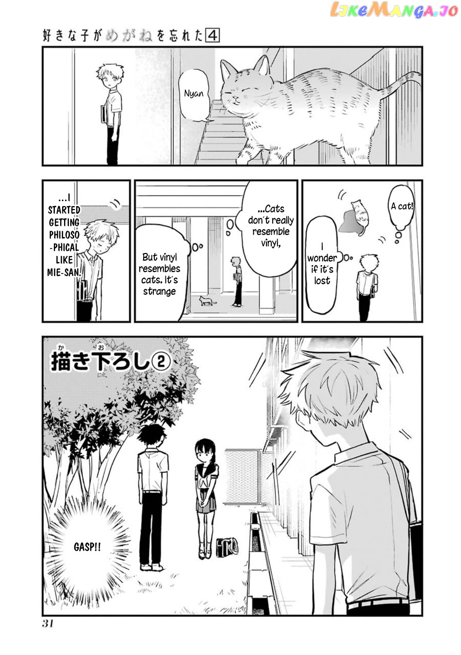 Suki Na Ko Ga Megane Wo Wasureta chapter 54 - page 2