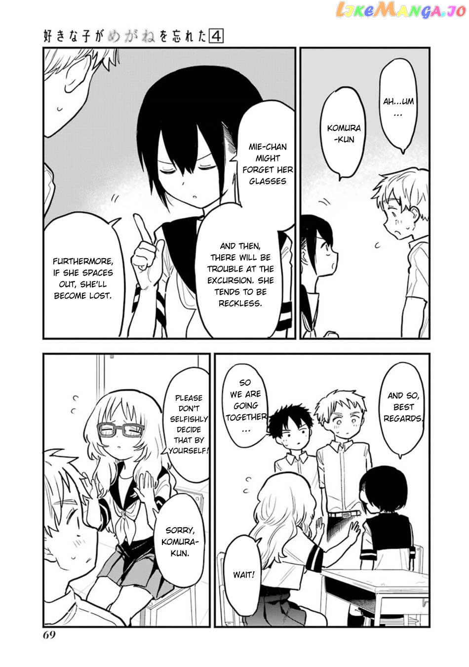 Suki Na Ko Ga Megane Wo Wasureta chapter 56 - page 11