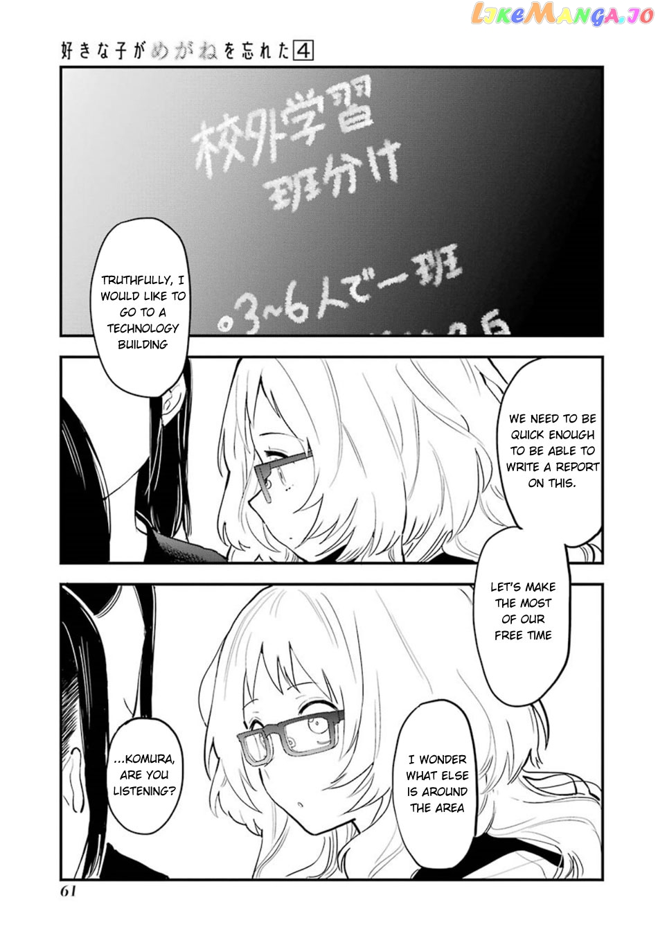 Suki Na Ko Ga Megane Wo Wasureta chapter 56 - page 3