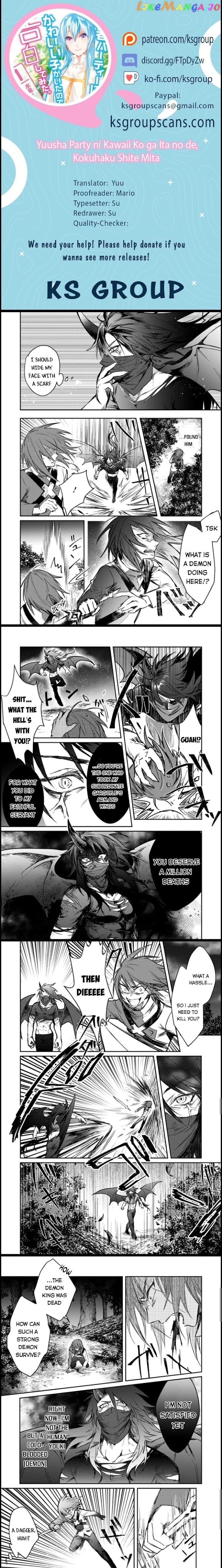 There Was A Cute Girl In The Hero’S Party, So I Tried Confessing To Her chapter 7.2 - page 1