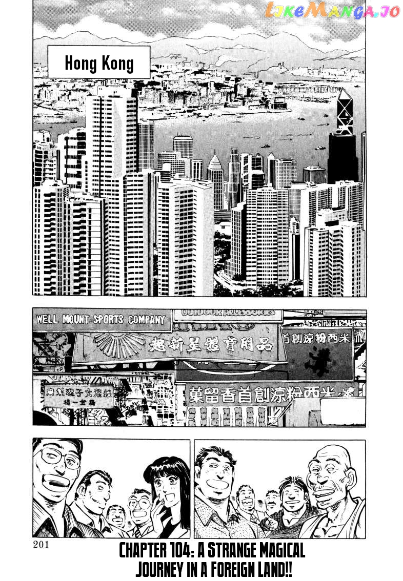 Sora Yori Takaku (Miyashita Akira) chapter 104 - page 1