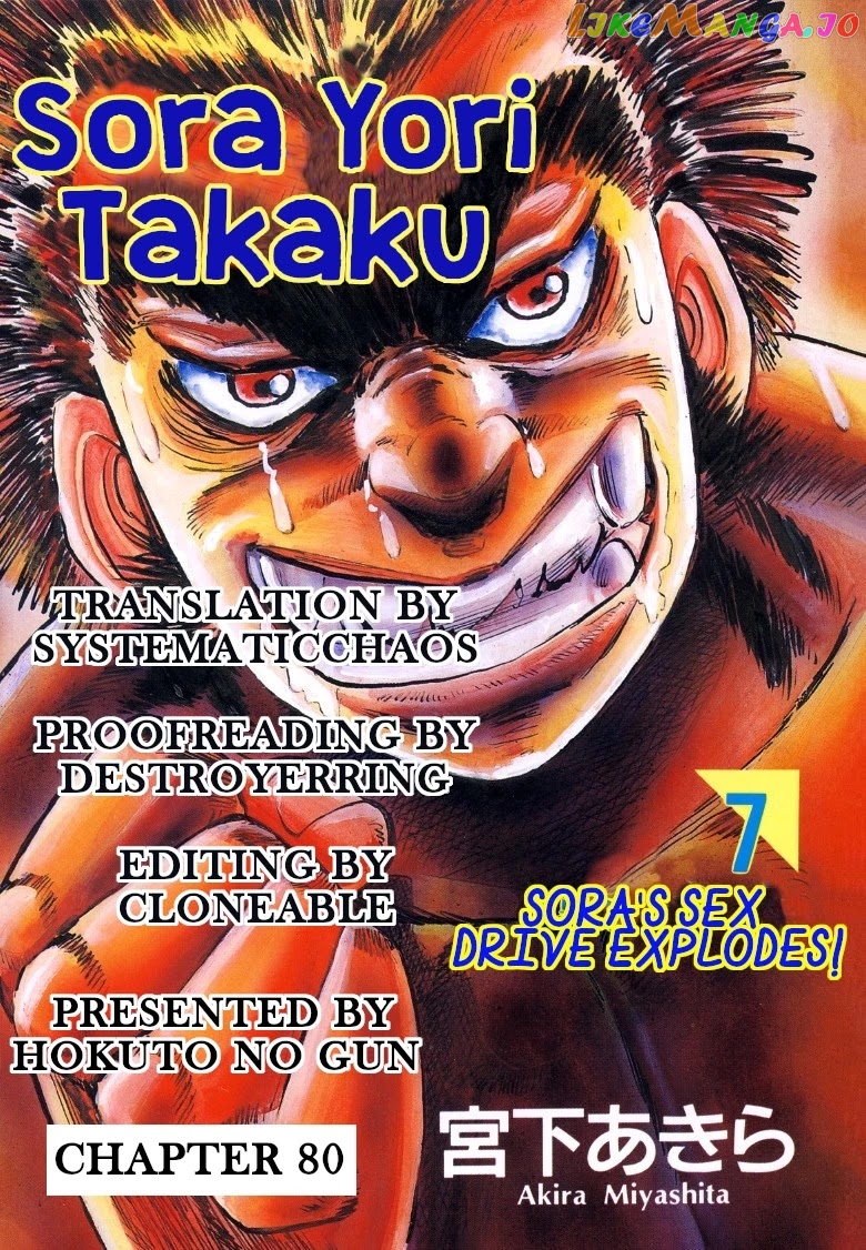 Sora Yori Takaku (Miyashita Akira) chapter 80 - page 17
